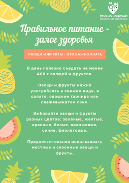 Полезные продукты